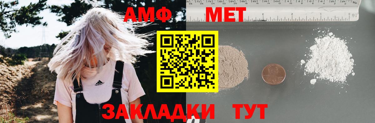 Амфетамин  АМФЕТАМИН  Вход с VPN  Дубна  АМФ Premium 
