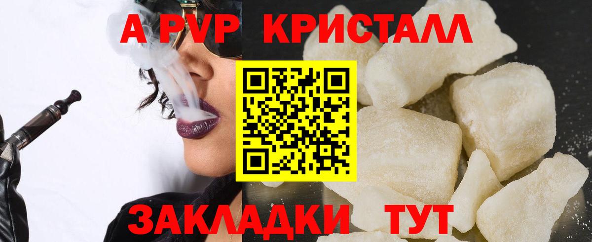 Дубна  Alpha-PVP VHQ  Вход с VPN  A PVP кристаллы  Alpha-PVP VHQ 