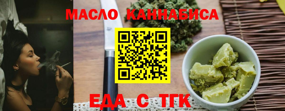 Дубна  Печенье с ТГК марихуана  Вход с VPN 