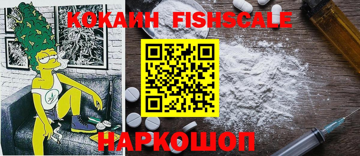 Дубна  КОКАИН 97%  Вход с VPN  Cocaine VHQ 