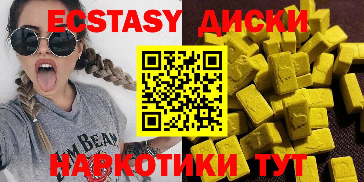 где продают   Вход с VPN  Дубна  Экстази 250 мг  ЭКСТАЗИ бентли 