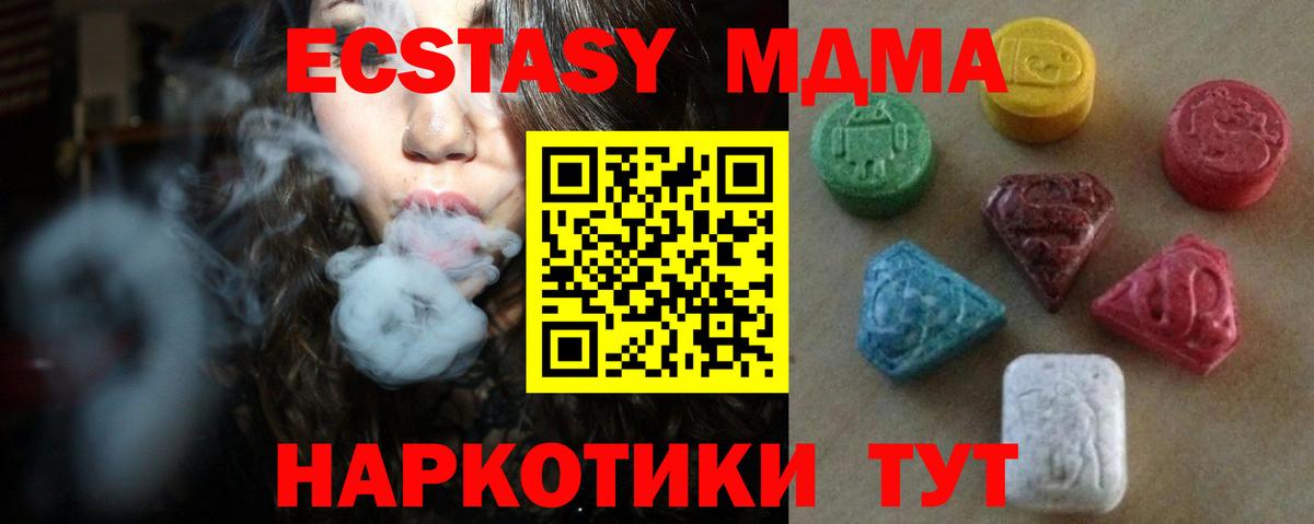Ecstasy таблы Дубна