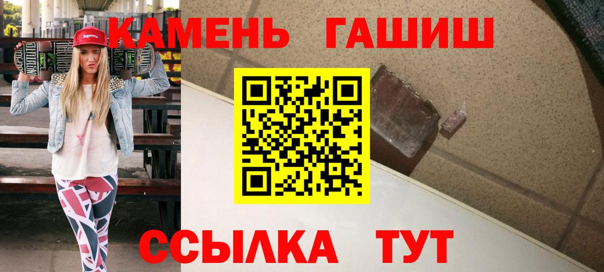 Гашиш хэш Дубна