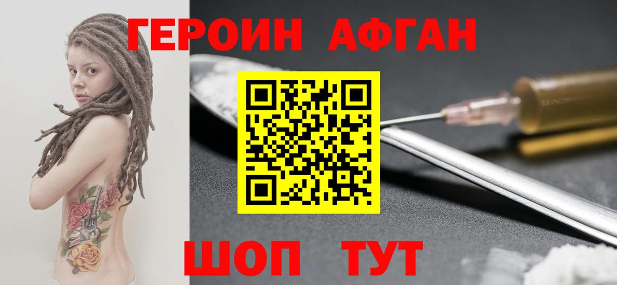 Дубна  ГЕРОИН Афган  Вход с VPN 