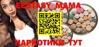 МДМА Кунгур