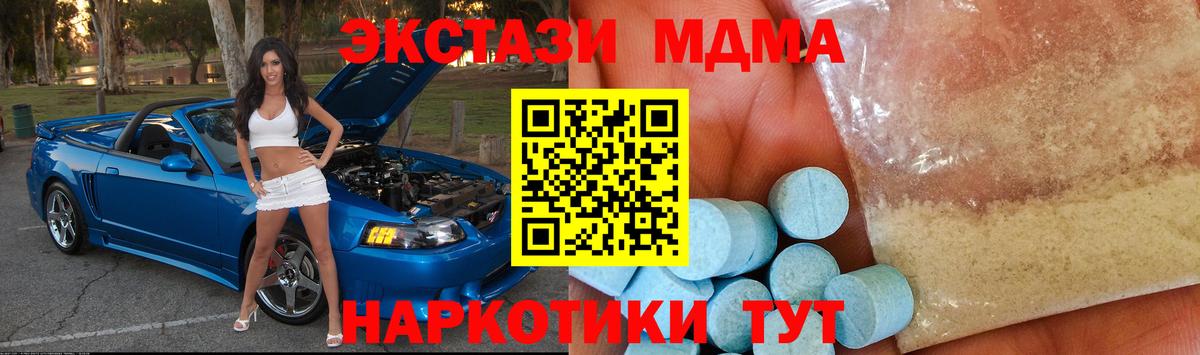 MDMA молли  Вход с VPN  МДМА  Дубна  MDMA crystal 
