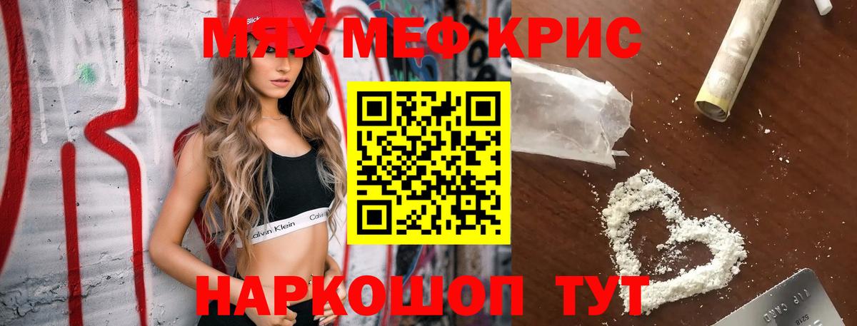 Мефедрон мука  МЯУ-МЯУ кристаллы  Вход с VPN  МЕФ  Дубна 