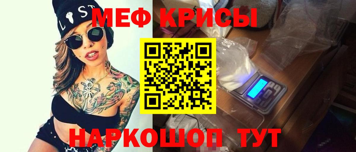 МЕФ кристаллы Дубна