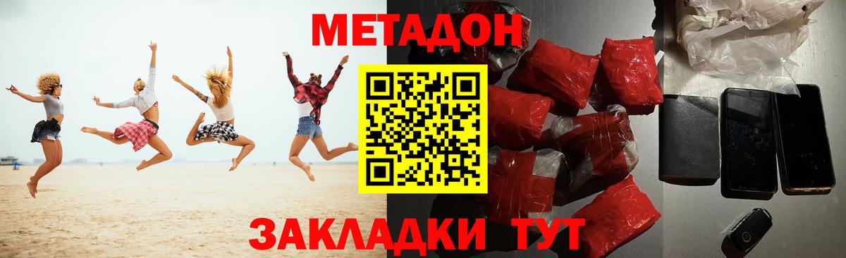 Кокаин  Альфа ПВП СОЛЬ   Вход с VPN  Дубна  Меф МЯУ МЯУ   Каннабис  ГАШ 