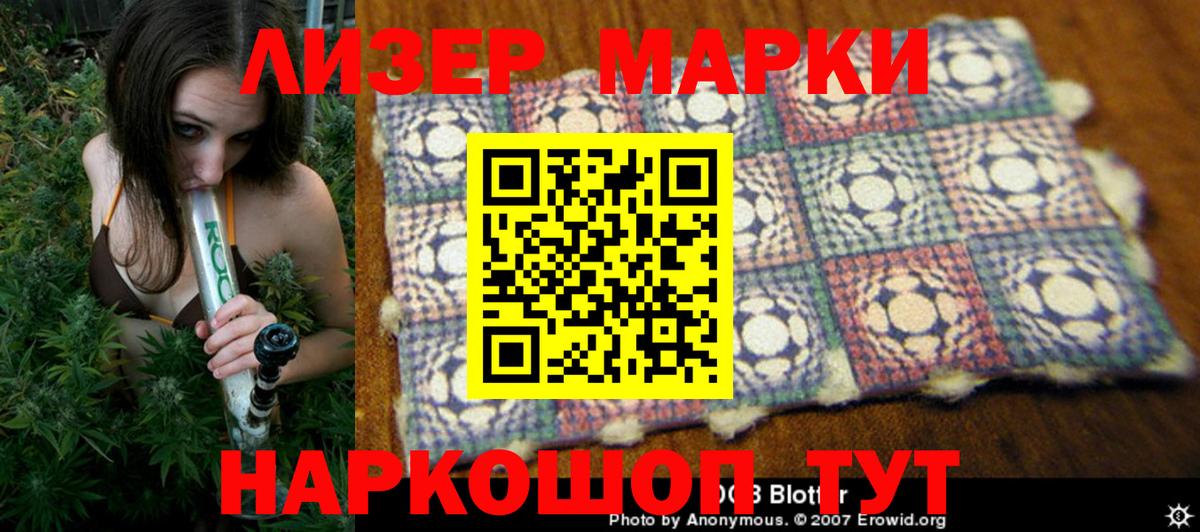 Наркотические марки 1,8мг Дубна