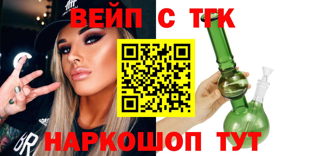 Дистиллят ТГК THC oil Дубна